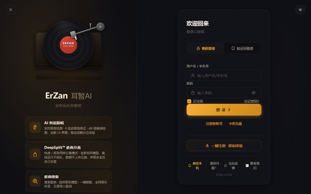 登录界面