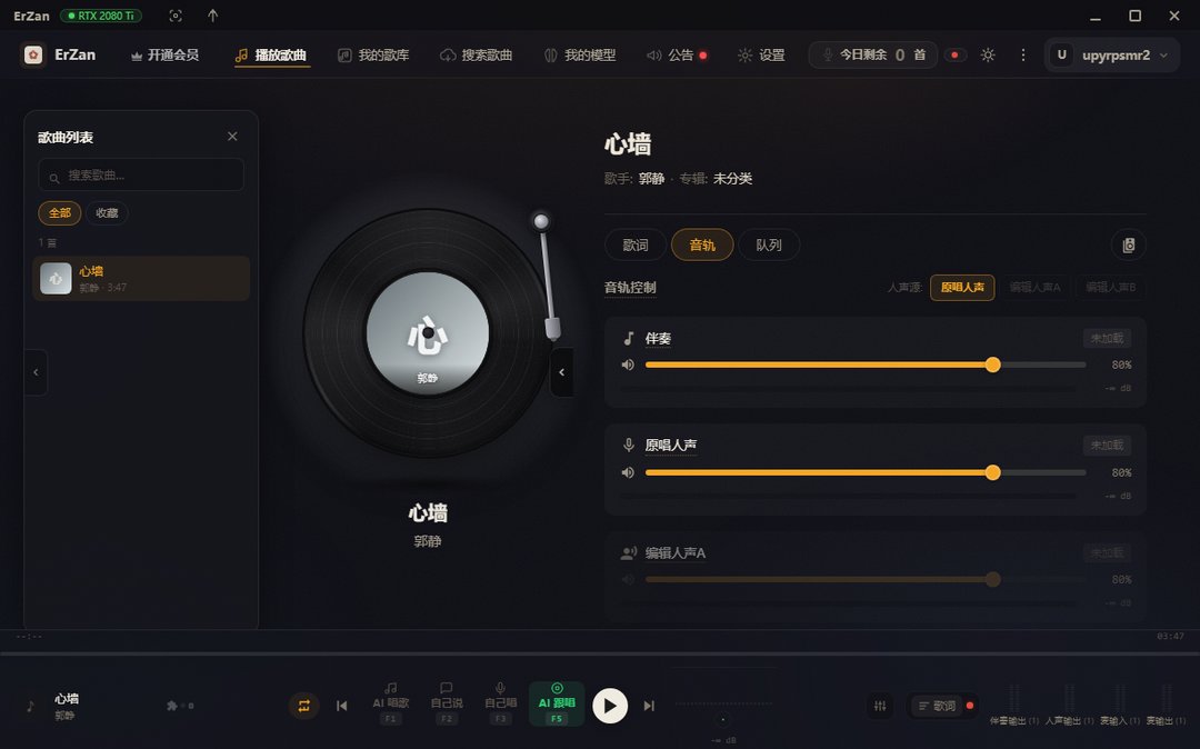 声音处理工作台