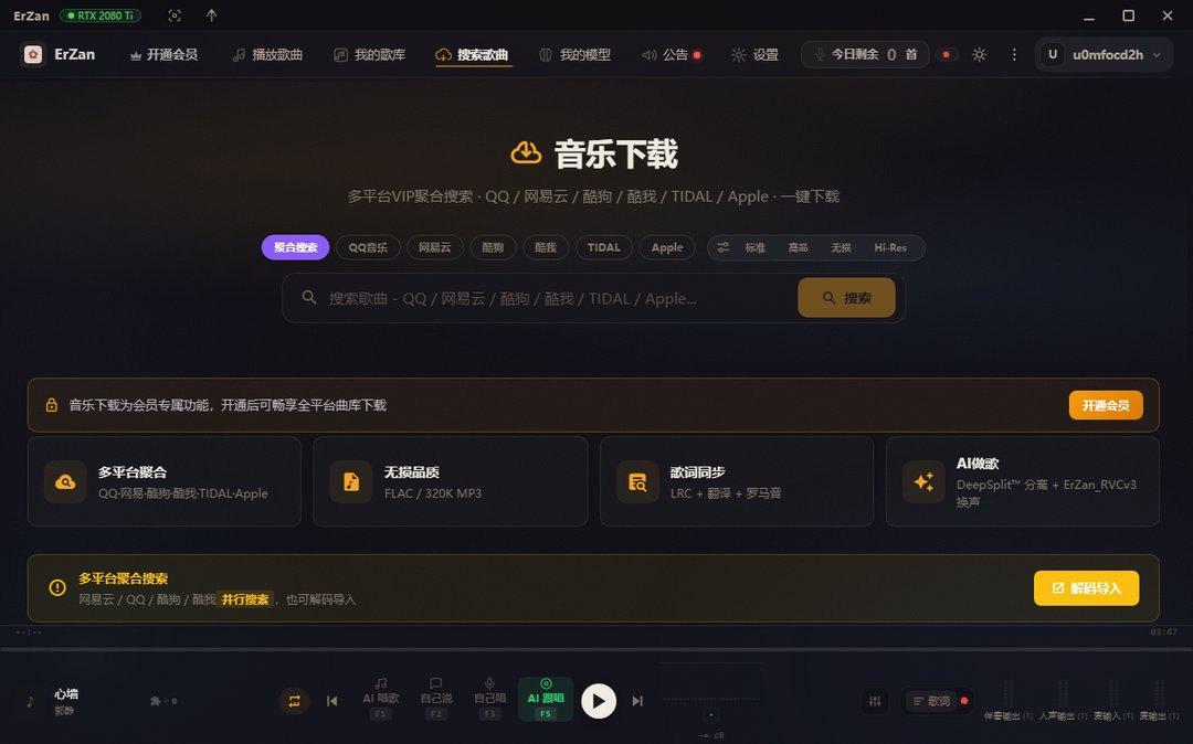 搜索歌曲