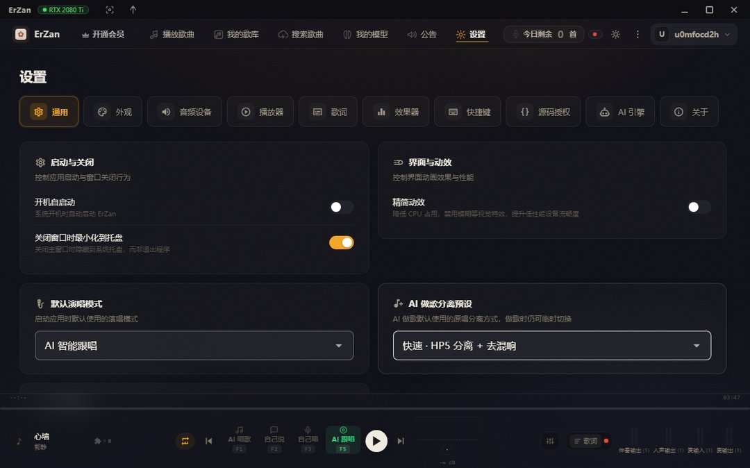 设置中心